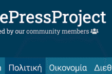 The Press Project