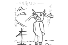 Niu Lai poster Gio Antonio