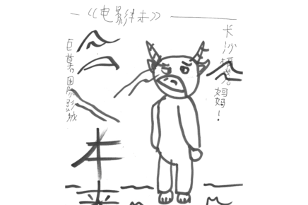 Niu Lai poster Gio Antonio